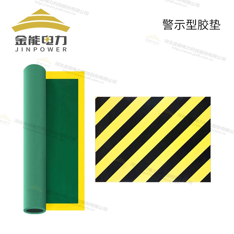 環(huán)保型平面/防滑/警示/印字絕緣橡膠墊（3-12mm），可定制