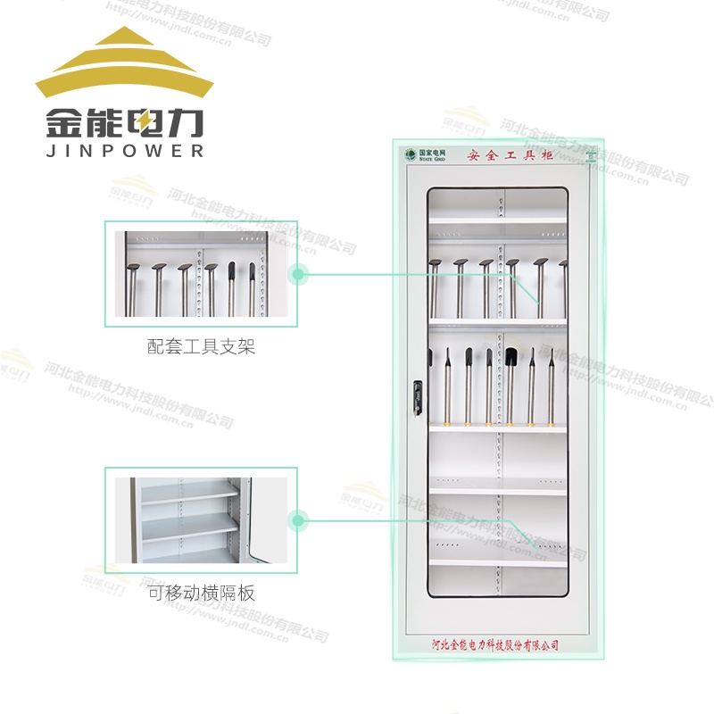 安全工具柜存放柜底部可加滑輪JN-AD