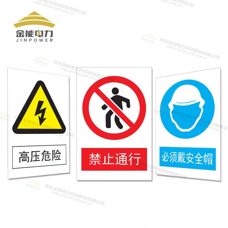 支持定制，禁止合閘/有人工作/禁止通行安全警示牌