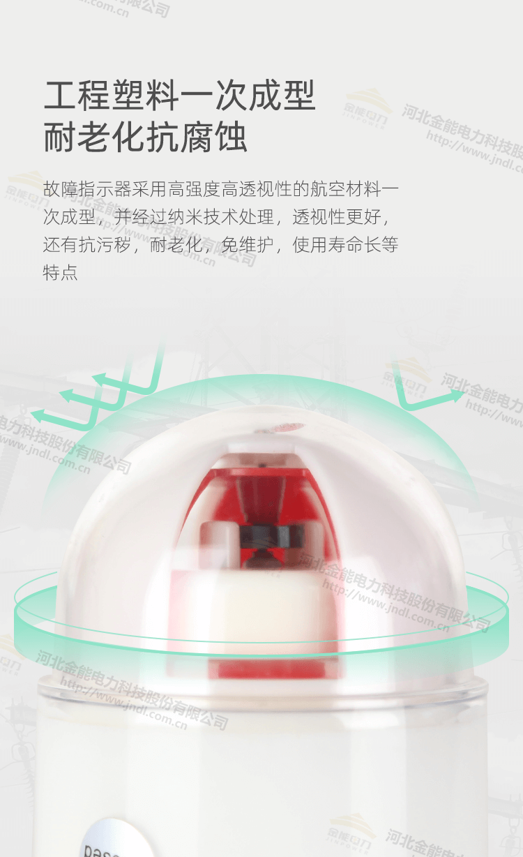 線路故障指示器新詳情_(kāi)04.png