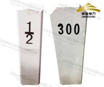 鐵路公里標(biāo)、混凝土（水泥）半公里標(biāo)