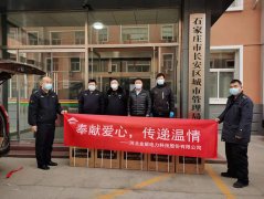 “奉獻愛心，傳遞溫情” 金能電力向石家莊抗疫一線捐贈防疫物資