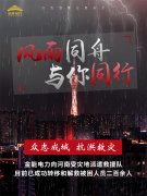 抗洪救災(zāi) 金能電力在行動！