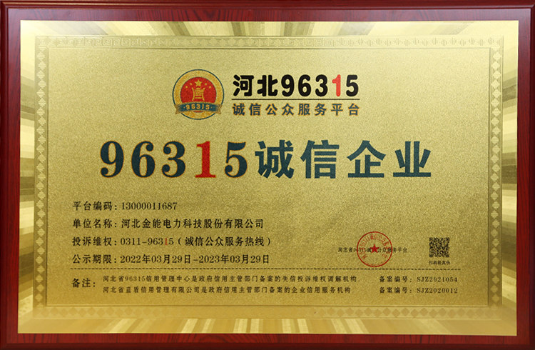 96315誠信企業(yè)